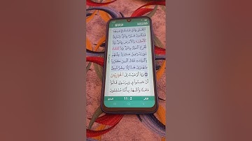 سورة المائدة الآية 110 سعد الغامدي (الجزء الثاني)