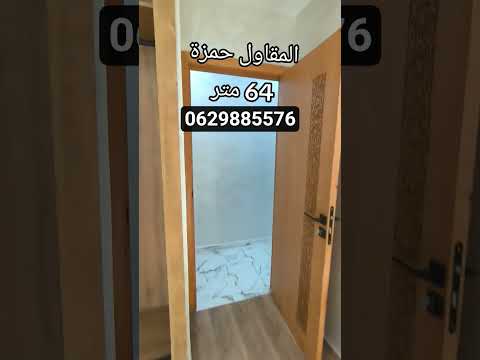 شقة في سبيت للبيع