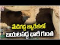 Big Hole Spotted In Medigadda Barrage | V6 News