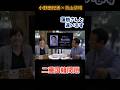 二重国籍問題(小野田紀美×青山繫晴)