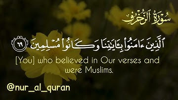 "الشيخ أحمد النفيس: تلاوة مؤثرة لآية 'الأخلاء يومئذ بعضهم لبعض عدو إلا المتقين' - سورة الزخرف"