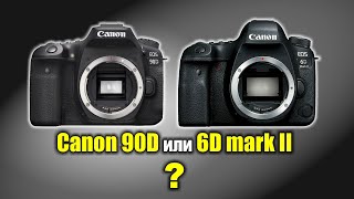 Что купить Canon 6D mark II или Canon 90D?