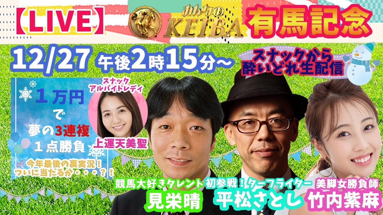 フジテレビの競馬番組情報がまとめて確認できる フジテレビ競馬park 競馬番組マニア
