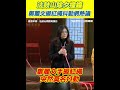 法鼓山除夕撞鐘熱議