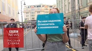 Как в России прошли митинги против пенсионной реформы