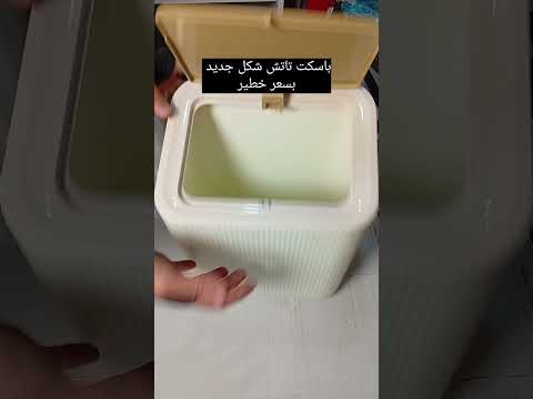 باسكت تاتش هرمي للطلب 01210604644