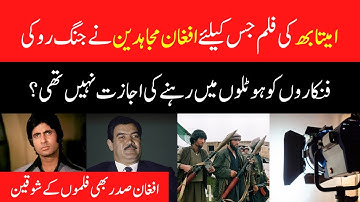 Why did the Afghan Mujahideen stop the war for Amitabh Bachchan?