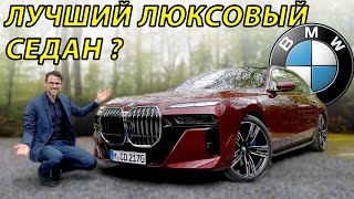 🔥BMW 7 Серии G70 M Sport 2024 года: скорость и стиль на автобане! Полный обзор!🏎️🤩