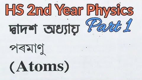 Atoms in Assamese l Part 1 l Assamese l