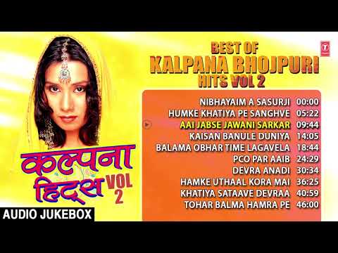 BEST OF KALPANA BHOJPURI HITS Vol 2 | FULL BHOJPURI AUDIO SONGS JUKEBOX | T-SERIES HAMAARBHOJPURI