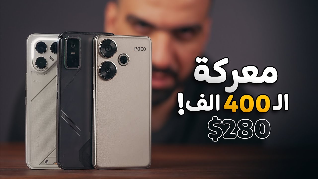 معركة موبايلات الـ 400 الف دينار (270$)🥇🔥