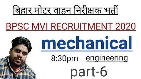 Bpsc mvi recruitment 2020|bpsc mvi mechanical part6|bpsc mvi