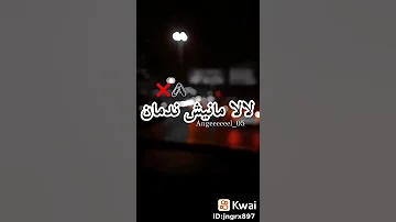 اغنية رائعة نتي لي بغاها قلبي 