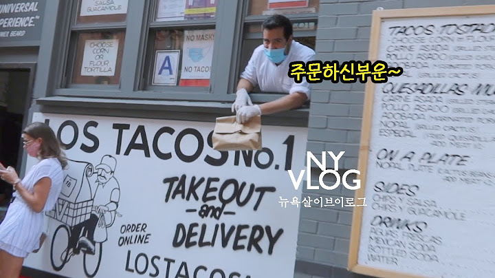 뉴욕 브이로그 | 코로나로 확 달라진 뉴욕 외식문화🥡🥤미국 일상 브이로그
