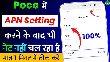 Poco Mobile Me APN Setting Karne Ke Bad Bhi Net Nahi Chal Raha Hai ! Kaise Thik Kare | APN Problem