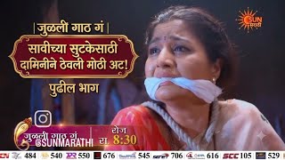 दमनच भयकर डल सव वचणर क? जळल गठ ग