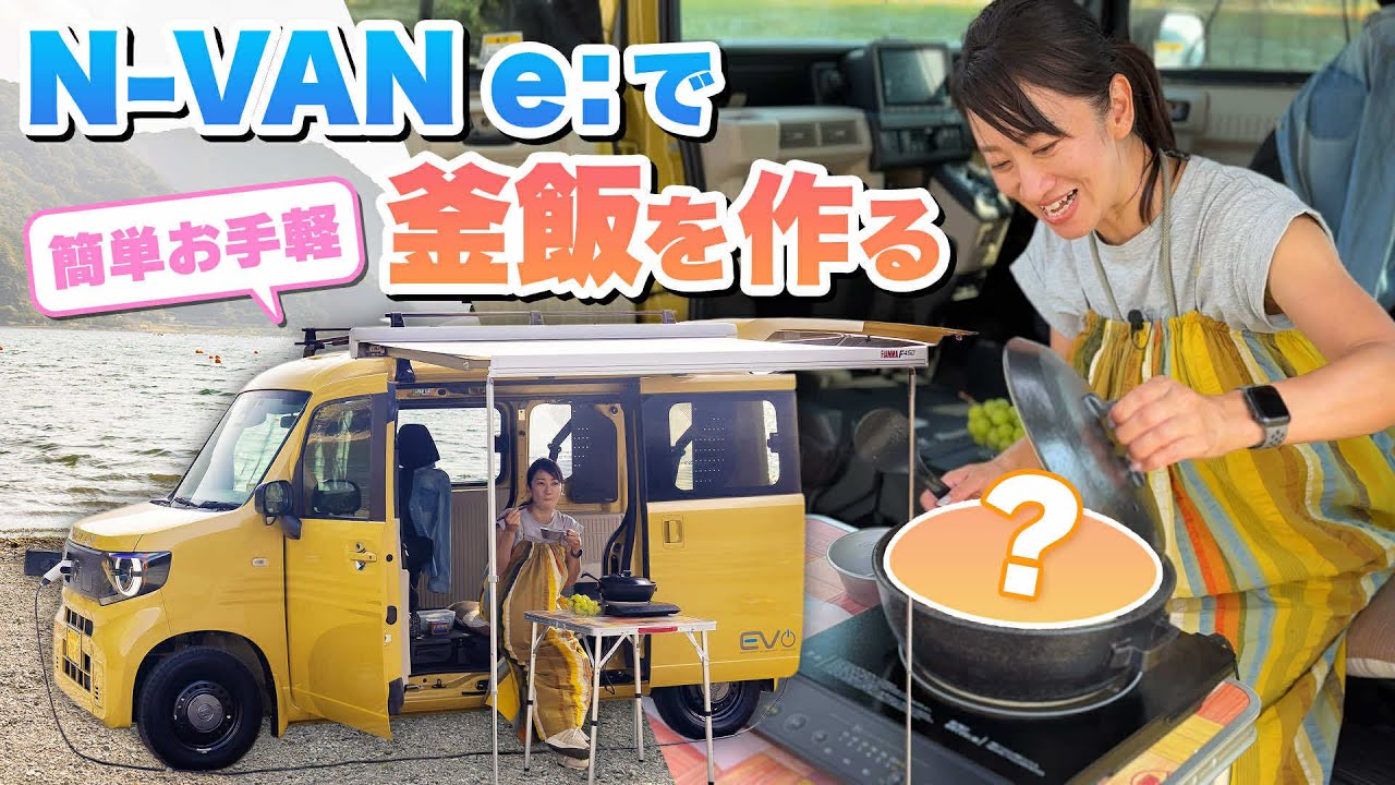 たぁーこ Honda N-VAN e:] The flat floor of this EV offers endless