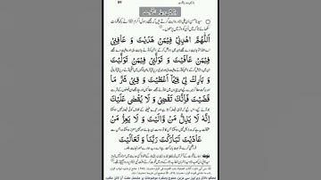 دعاء قنوت تلاوت قرآن كريم سعد أيوب #تلاوات #تلاوت #سعد #tilawatequran #alafasy