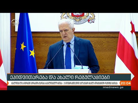 პირბადის ტარება ღია სივრცეშიც სავალდებულო გახდა