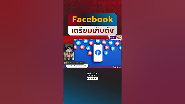 หน งส อ แม ค ม ต น site facebook.com