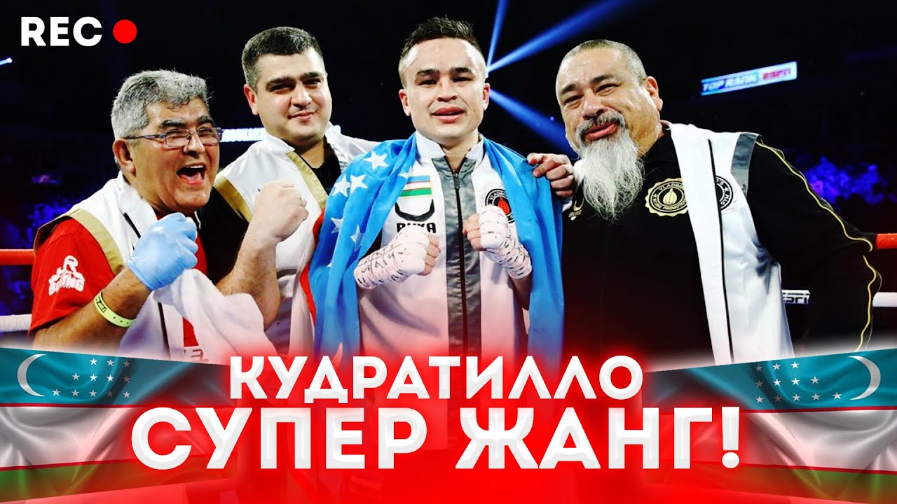 Нурсултан янги жанги. Кудратилло Абдукахоров. Qudratillo ABDUQAHHOROV. Qudratillo Abduqaxorov BOXREC. Qudratillo.