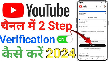 Youtube Channel में 2 Step Verification कैसे On करें ? | How to on 2 step verification in youtube
