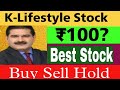 K lifestyle and industries ltd share letest news  k lifestyle and industries ltd buy sell hold