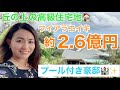 【ハワイ不動産】オーシャンビュー！ワイアラエイキ約２．６億円の高級一軒家 Waiakae Iki Luxury Home New Listing