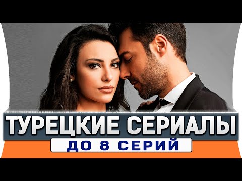 Вор сердец турецкий сериал на русском языке все серии