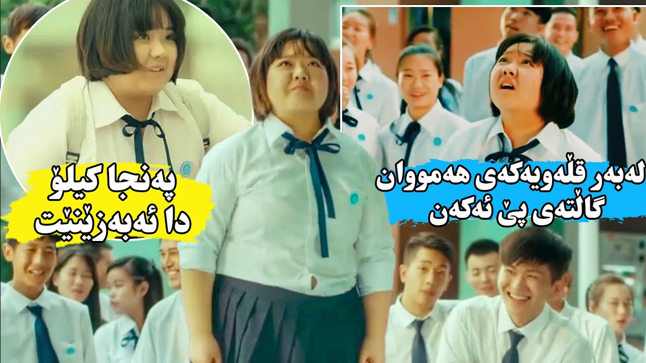 كچێكی قڵەو بەشێوەكی سەیر حەفتەكەی بۆ ئەبێت بە ۸ ڕۆژ و بەهۆی ئەوەشەوە ٥۰ كیلۆ دا ئەبەزێنێت-The Eighth