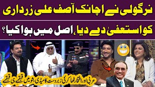 Iftikhar Thakur & Arabi Ki Zabardast Comedy 😂 | Sab Lot Pot | Gup Shab  | Samaa Tv