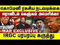 கொமேனி ரகசிய நடவடிக்கை | ஈரானிடம் கெஞ்சும் அமெரிக்கா | IRGC | | USA | Warzone | Iran |Ali Khamenei