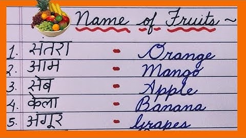 Name of Fruits 🍊🍉🍇 hindi to English/फलों ke नाम/Cursive writing practice #essay essay #handwriting