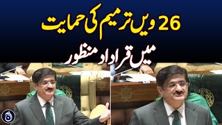 Resolution passed in support of 26th Constitutional Amendment - Aaj News