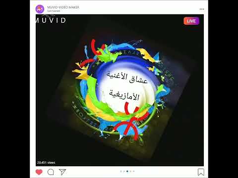 رائعة نموالاف نموالاف للفنان الكبير لحسن عبوزان