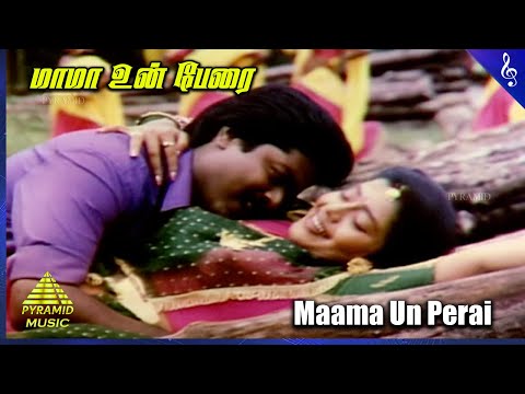 Mamma Unn Perai Video Song | Manju Virattu Movie Songs | Murali | Mohana | Deva | Pyramid Music
