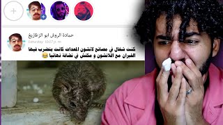 قصص الشغل المرعبة 🔞 متدخلش لو بتقرف 🤢🤮