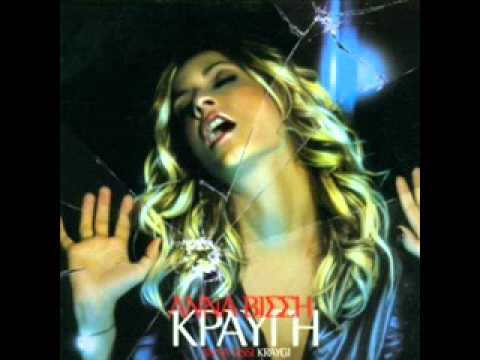 Άννα Βίσση Το πολύ πολύ Anna Vissi To Poli Poli