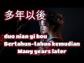 多年以后 Mp3 Mp4 Free download