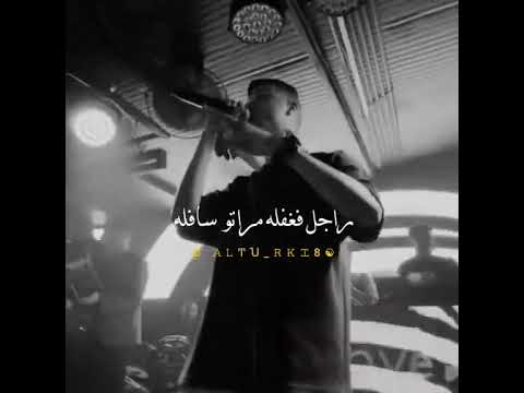 راجل فغفله مراتو سافله عصام صاصا