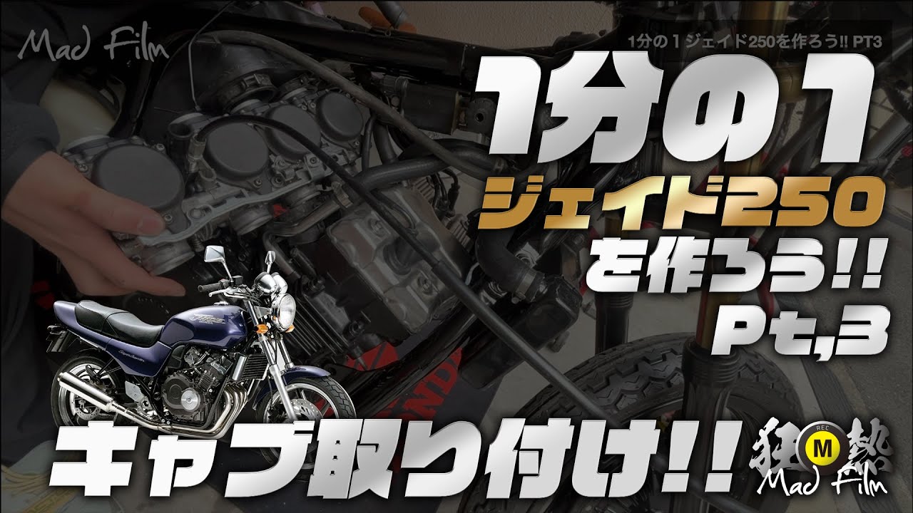 ジェイド250 キャブレター部品取り ホンダ（HONDA） ジェイド250 CB250F MC23 キャブレター リペアキット