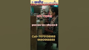 Typing & Efficiency RSSB LDC 2024 | #ldccutoff #ldcresult  #eklavyacomputers  | #ldc2024 #sikar