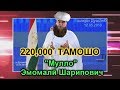 Бидуни марз (2) Як рамазон бо Раҳмонов | برنامه بدون مرز - تاجیکستان