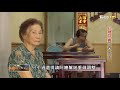 92歲阿嬤的米苔目 一步一腳印 20180930