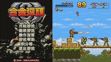 Metal Slug JAVA GAME (SNK Playmore 2004) FULL WALKTHROUGH