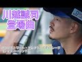 川越誠司 登場曲 【エレクトリカルパレード】 2021.9.26