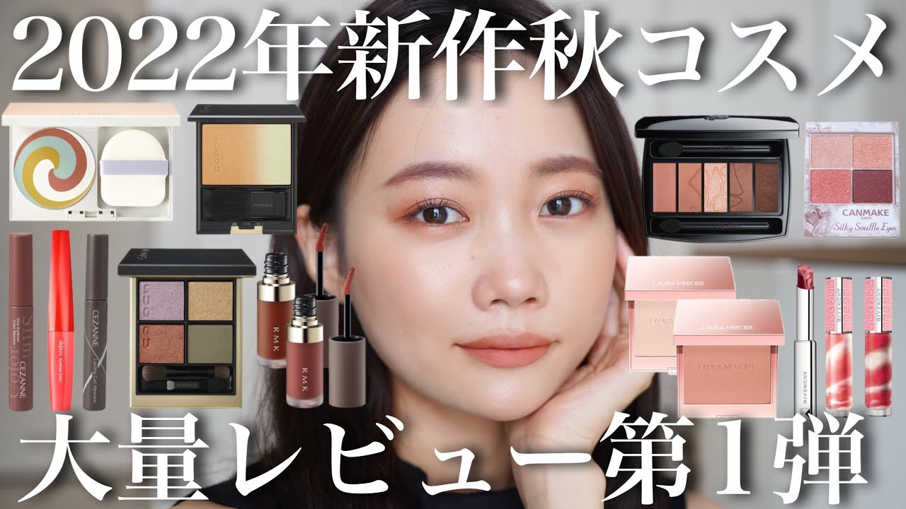 CHANEL　LANCOME　デパコス　アイシャドウ　チーク　口紅　大量まとめ