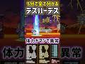 【1分で分かる】デスハーデス 性能紹介 #にゃんこ大戦争 #ギガントゼウス
