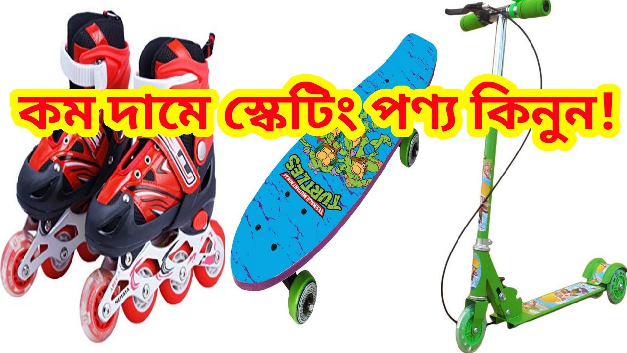 Skating Product Price In Dhaka BD 2019 🔥 Best Place To Buy Skating