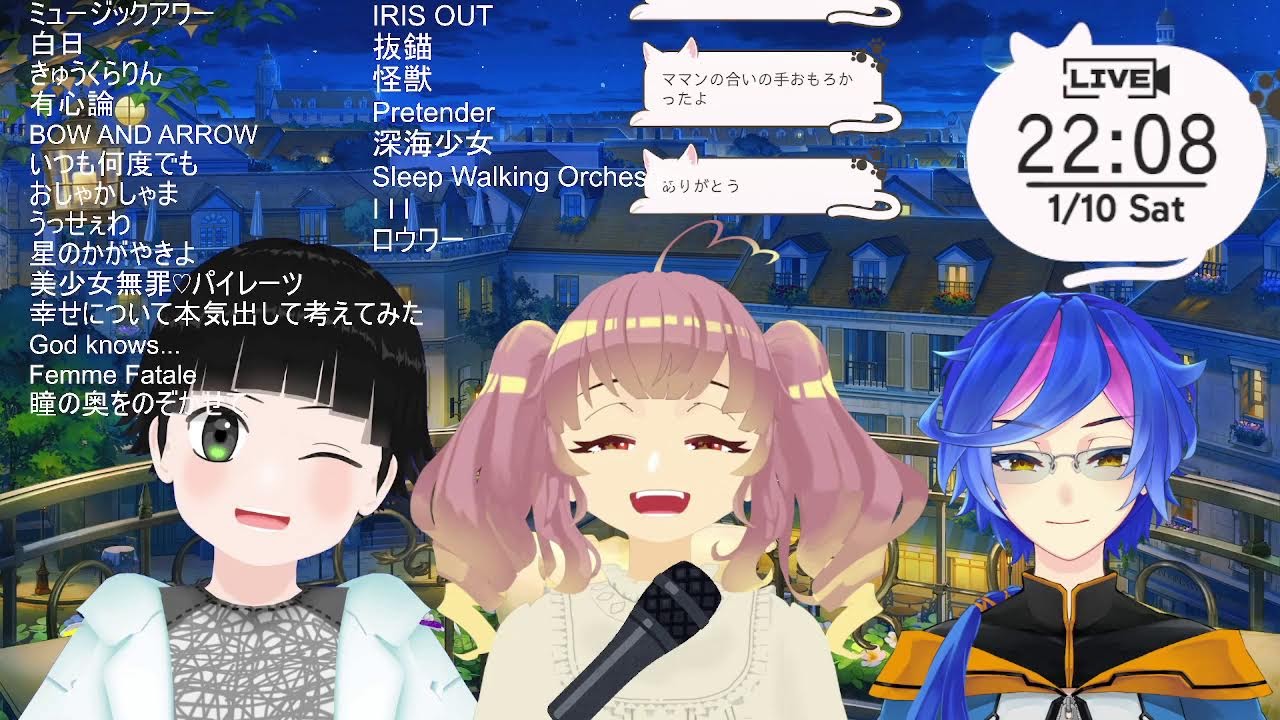 【今日は動かないよ！】One night only 3人で歌うの【カラオケ？？】